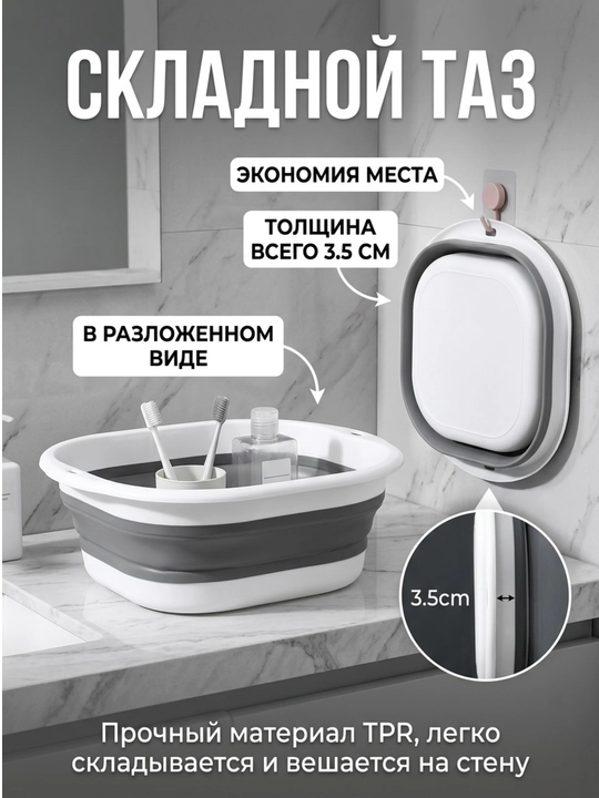 Yig‘iladigan plastik chelak,cho'mich va tog‘ora, silikon