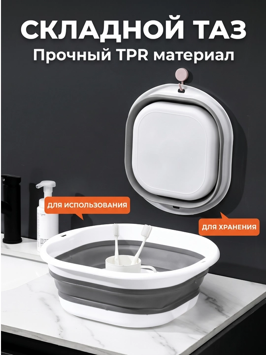 Складное пластиковое ведро, ковш и таз, силиконовый, хозяйственный - 
