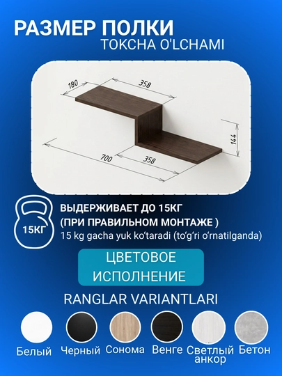 Devor uchun suzuvchi tokcha, 70 sm, yashirin mahkamlash kitob va dekor uchun