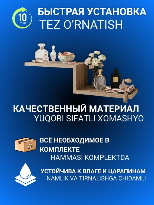 Devor uchun suzuvchi tokcha, 70 sm, yashirin mahkamlash kitob va dekor uchun