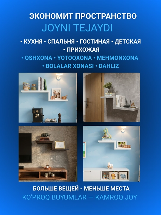 Devor uchun suzuvchi tokcha, 70 sm, yashirin mahkamlash kitob va dekor uchun