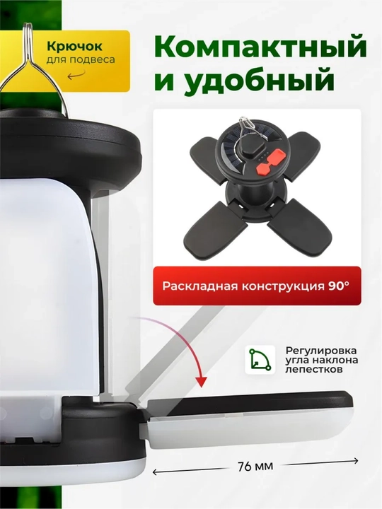 Qayta zaryadlanuvchi lager chiroqchasi, quyosh energiyasida ishlaydigan chiroq