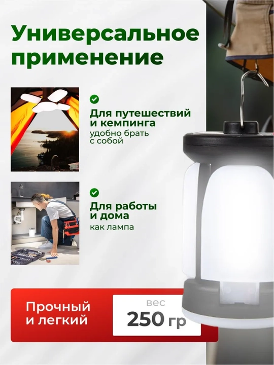 Qayta zaryadlanuvchi lager chiroqchasi, quyosh energiyasida ishlaydigan chiroq