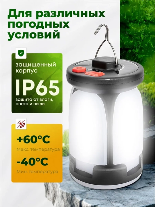 Qayta zaryadlanuvchi lager chiroqchasi, quyosh energiyasida ishlaydigan chiroq