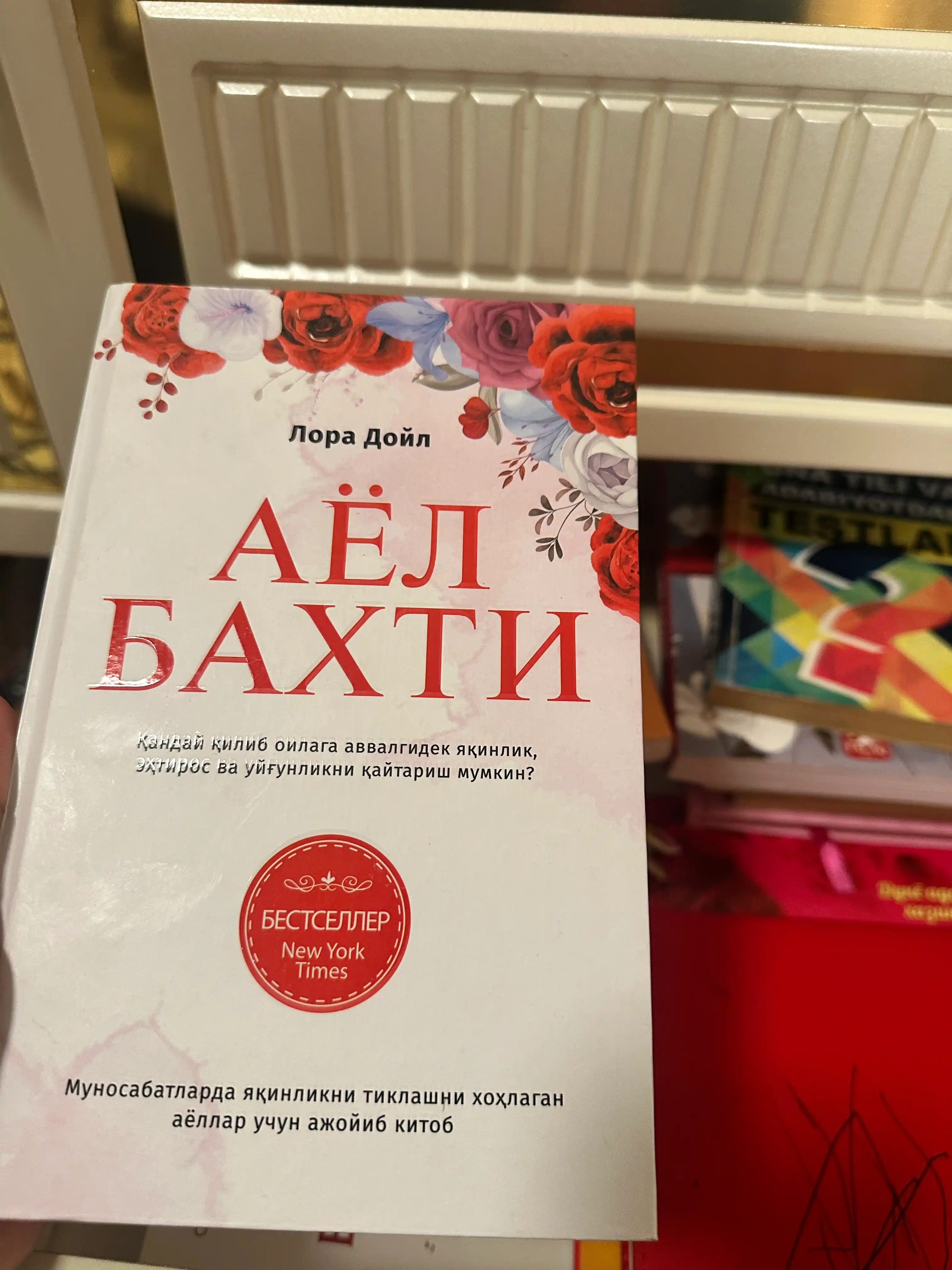 Ayol baxti
