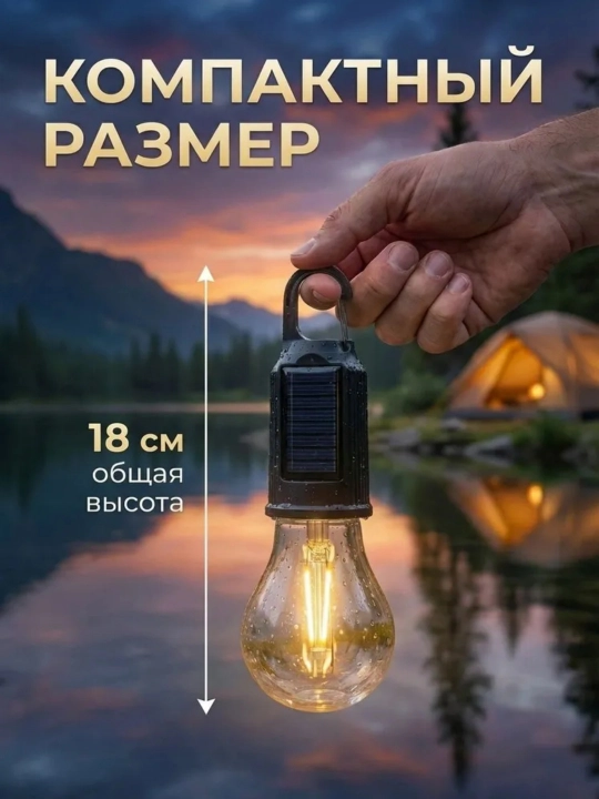 Quyoshli LED chiroq, USB, 3 rejim, karabin, camping va sayohat uchun