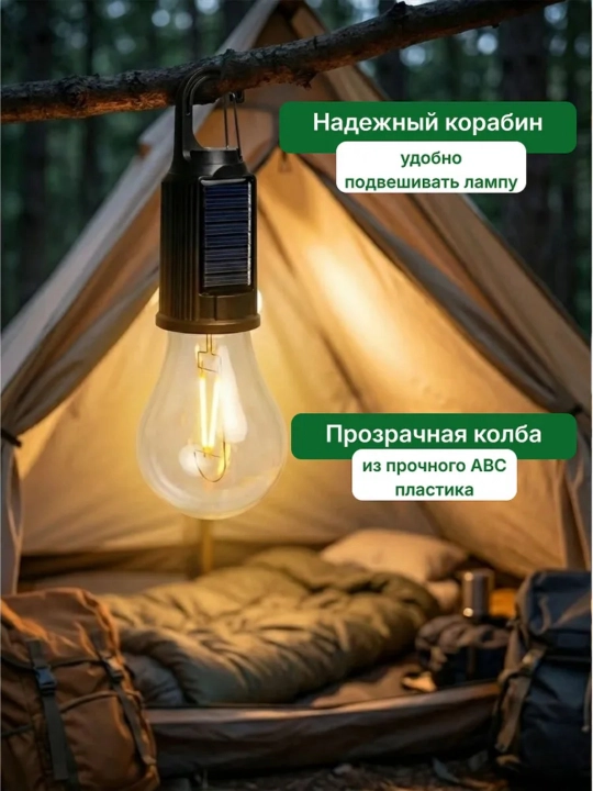 Quyoshli LED chiroq, USB, 3 rejim, karabin, camping va sayohat uchun