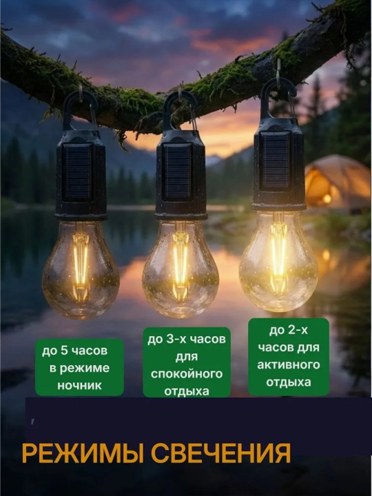 Quyoshli LED chiroq, USB, 3 rejim, karabin, camping va sayohat uchun