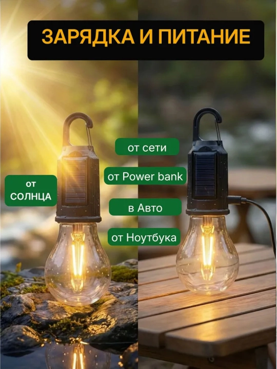 Quyoshli LED chiroq, USB, 3 rejim, karabin, camping va sayohat uchun