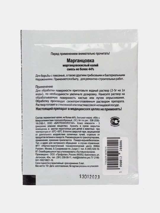 Марганцовка, 10 г