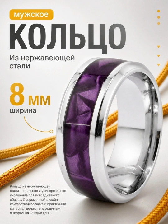 Стильное мужское кольцо из нержавеющей стали - 