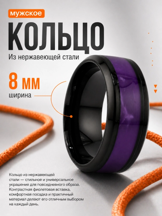 Стильное мужское кольцо из нержавеющей стали - 
