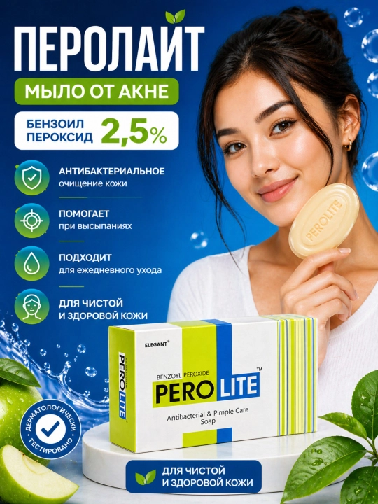 PEROLAYT benzoil peroksidli husnbuzar sovuni, 75 g - 