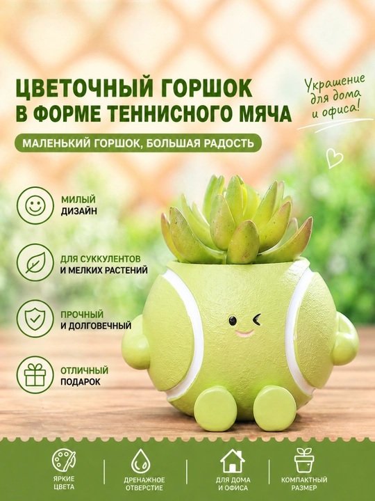 Кашпо для цветов из смолы, для кактусов и суккулентов, для дома и сада, 1 шт - 