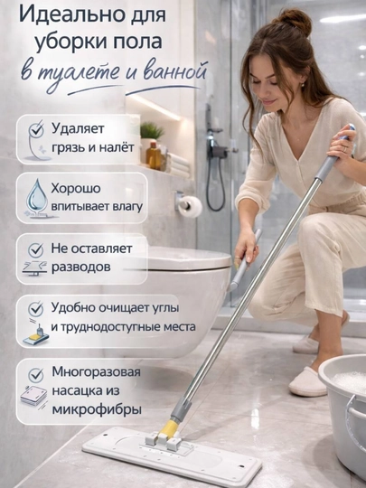 Тряпка - насадка на швабру, сменная, с двумя кармашками, для мытья пола, из микрофибры