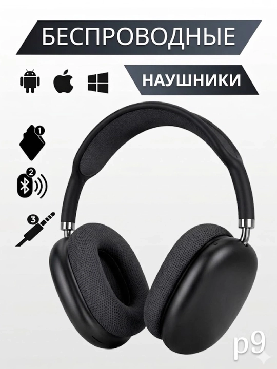 P9 Simsiz Bluetooth Naushnik – Yumshoq quloq yostiqchalari, sozlanadigan bosh qismi - 