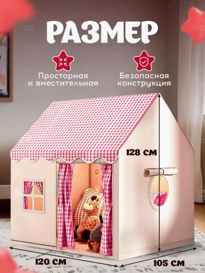 Детский домик палатка, игрушки для детей — ALLZIYO-CHODIR-КОНФЕТН-KICHIK