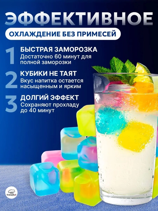 Многоразовый силиконовый лед, охладитель для напитков, кубики фруктового льда 12 шт
