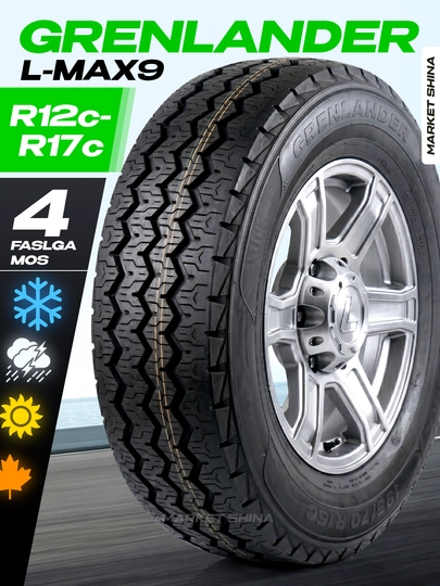 Баллоны сечки для грузовых автомобилей Grenlander — MCHLN-GRENLAN-2257015-1 dona