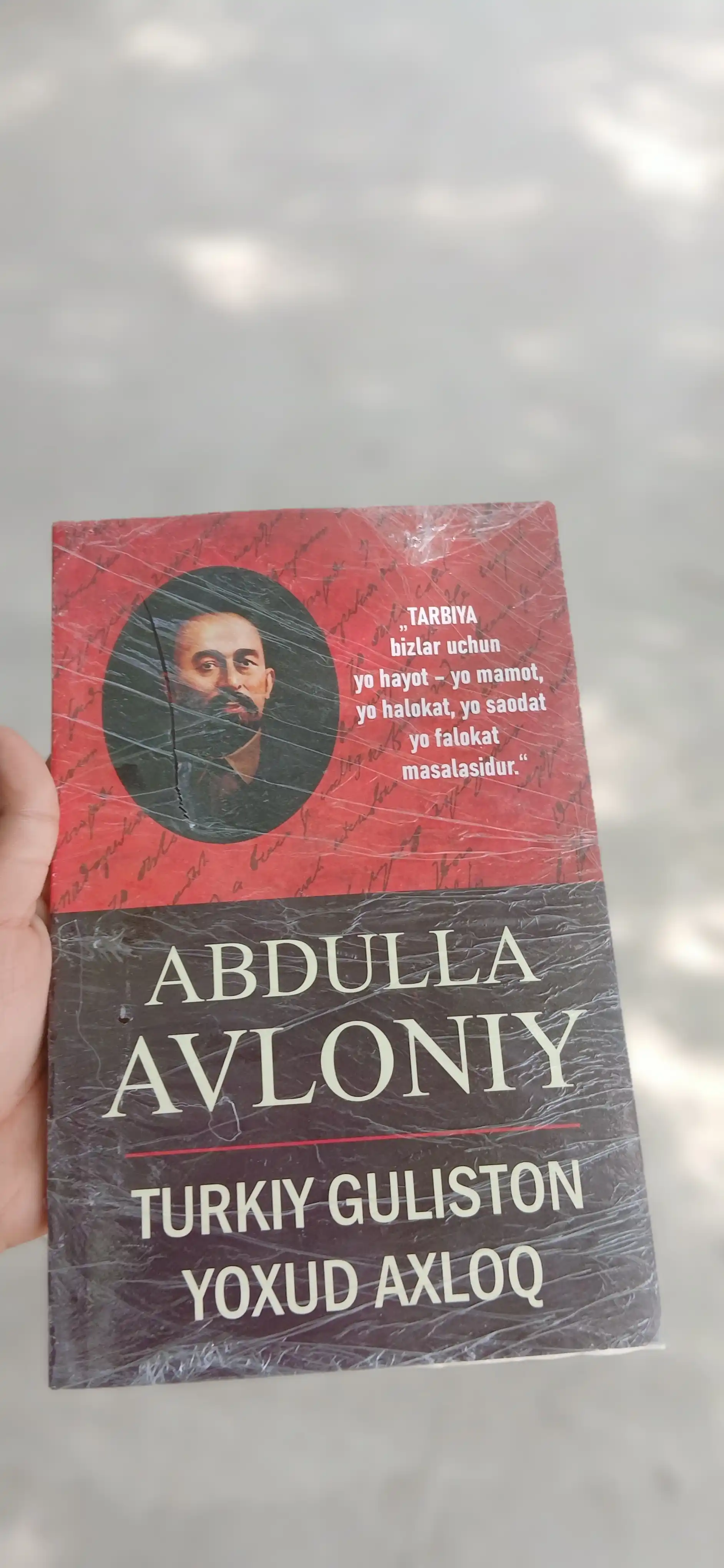Абдулла Авлоний - Туркий гулистон