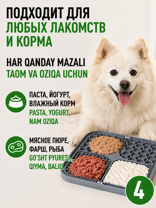 It va mushuklar uchun lizatish kovrik, antistress, sekin ovqatlantirish, silikon