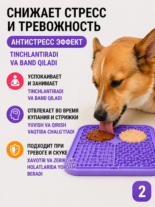 It va mushuklar uchun lizatish kovrik, antistress, sekin ovqatlantirish, silikon