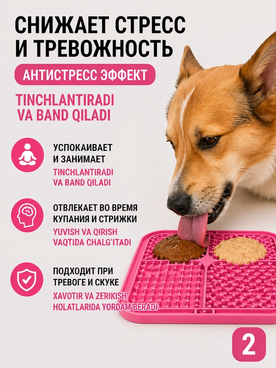 It va mushuklar uchun lizatish kovrik, antistress, sekin ovqatlantirish, silikon