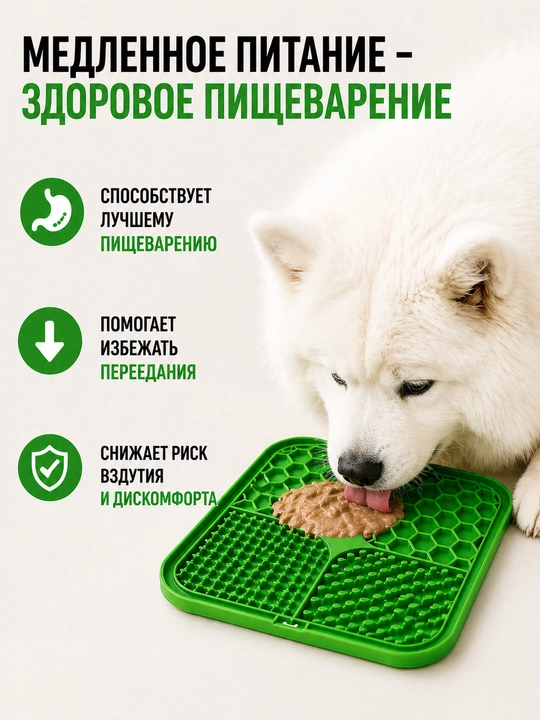 It va mushuklar uchun lizatish kovrik, antistress, sekin ovqatlantirish, silikon