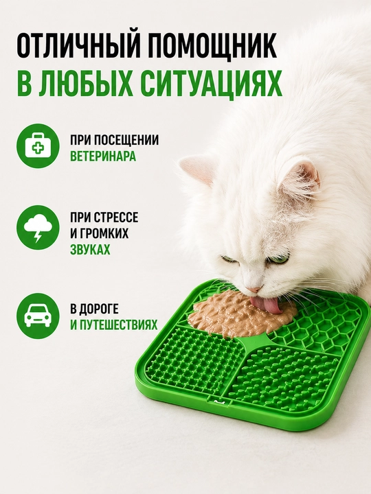 It va mushuklar uchun lizatish kovrik, antistress, sekin ovqatlantirish, silikon