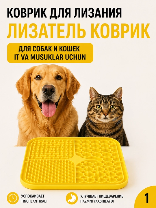 It va mushuklar uchun lizatish kovrik, antistress, sekin ovqatlantirish, silikon