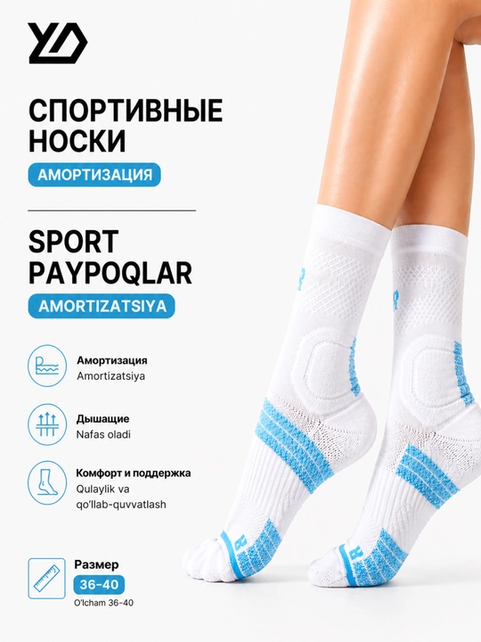 Женские спортивные носки с амортизацией (L/R), дышащие - 