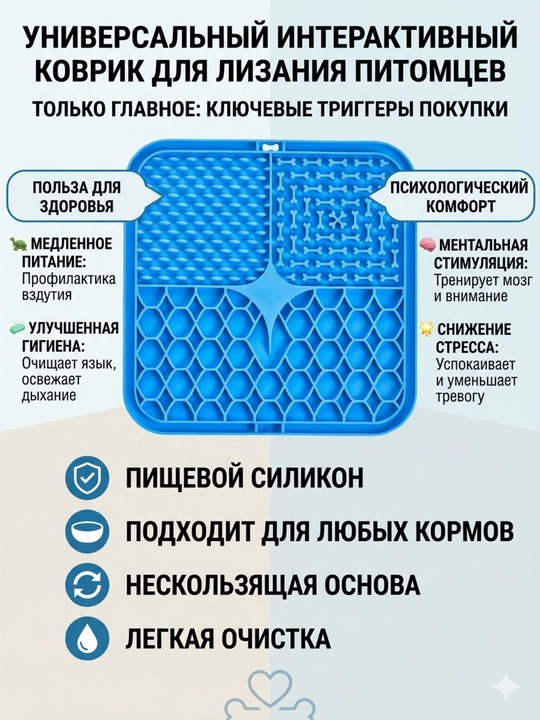 It va mushuklar uchun lizatish kovrik, antistress, sekin ovqatlantirish, silikon