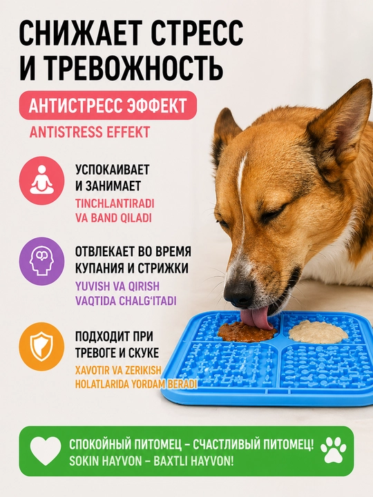 It va mushuklar uchun lizatish kovrik, antistress, sekin ovqatlantirish, silikon