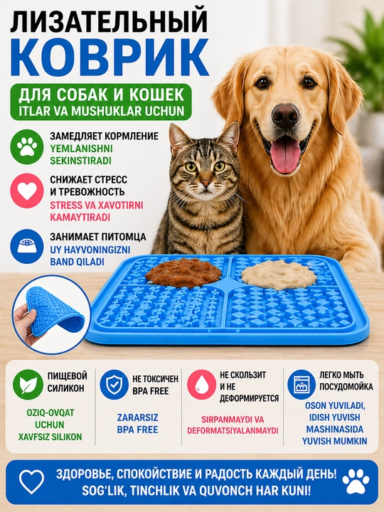 It va mushuklar uchun lizatish kovrik, antistress, sekin ovqatlantirish, silikon - 