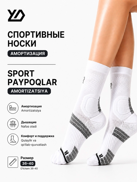 Женские спортивные носки с амортизацией (L/R), дышащие - 