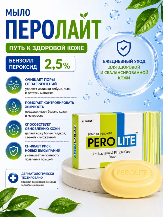 PEROLAYT benzoil peroksidli husnbuzar sovuni, 75 g