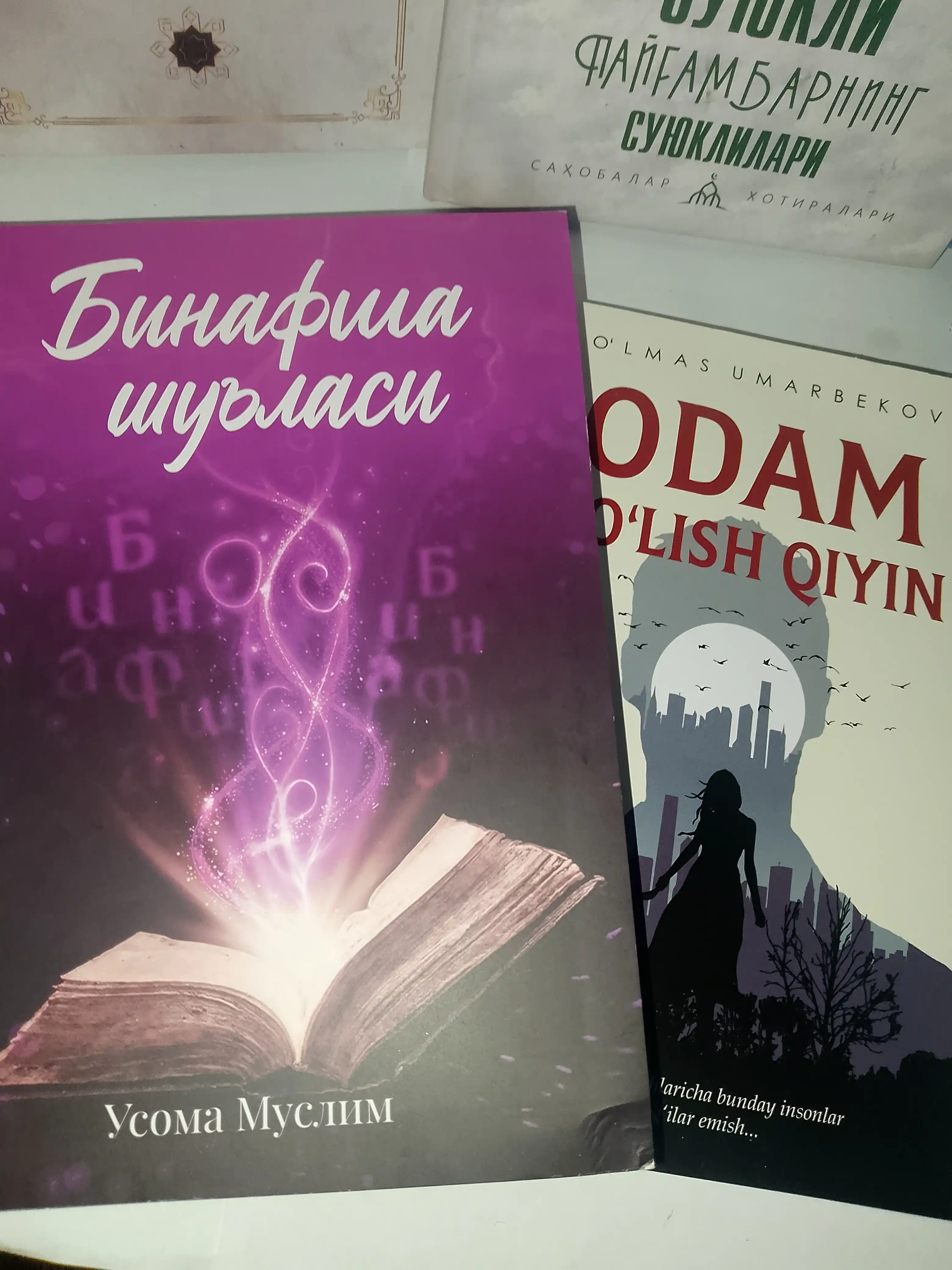 Трудно быть человеком книга-Роман Ульмаса Умарбекова - Романтическая книга для чтения