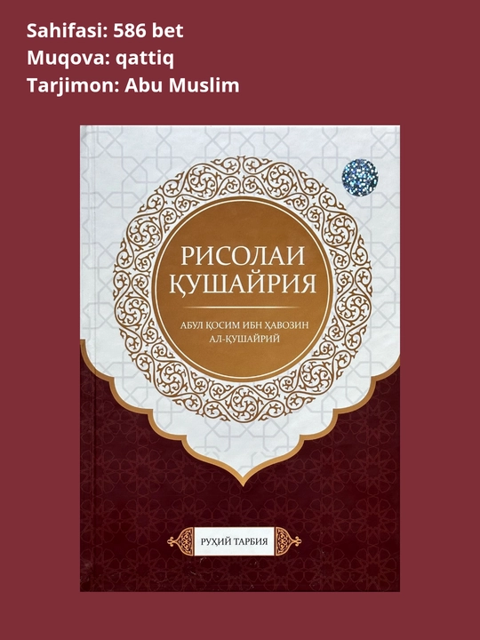 Risolai Qushayriya - 