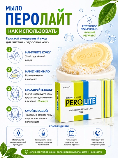 PEROLAYT benzoil peroksidli husnbuzar sovuni, 75 g
