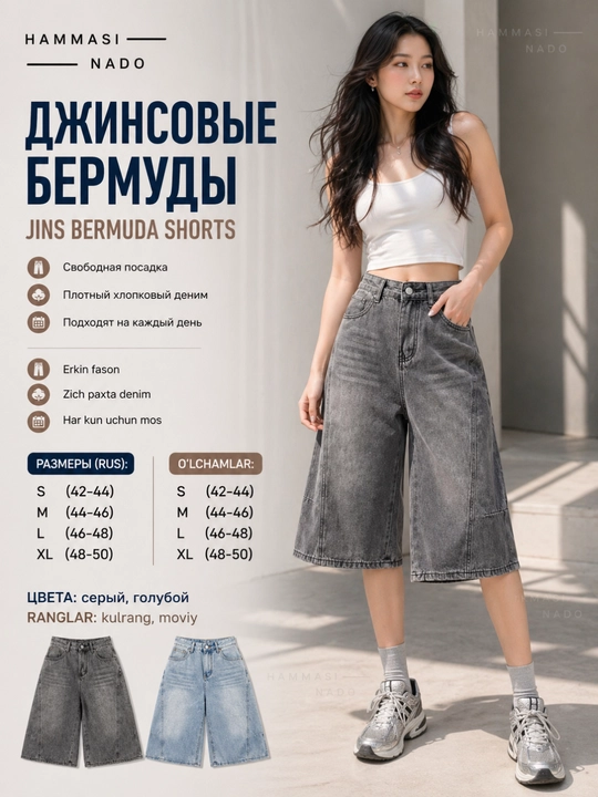 Ayollar jinsi shorti, yozgi baggy short, bermuda, kapri, kyulot oversize Y2K