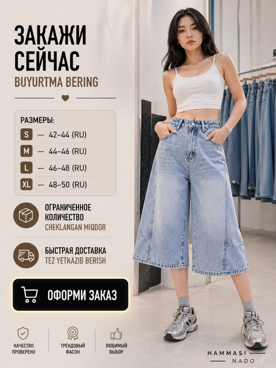 Ayollar jinsi shorti, yozgi baggy short, bermuda, kapri, kyulot oversize Y2K