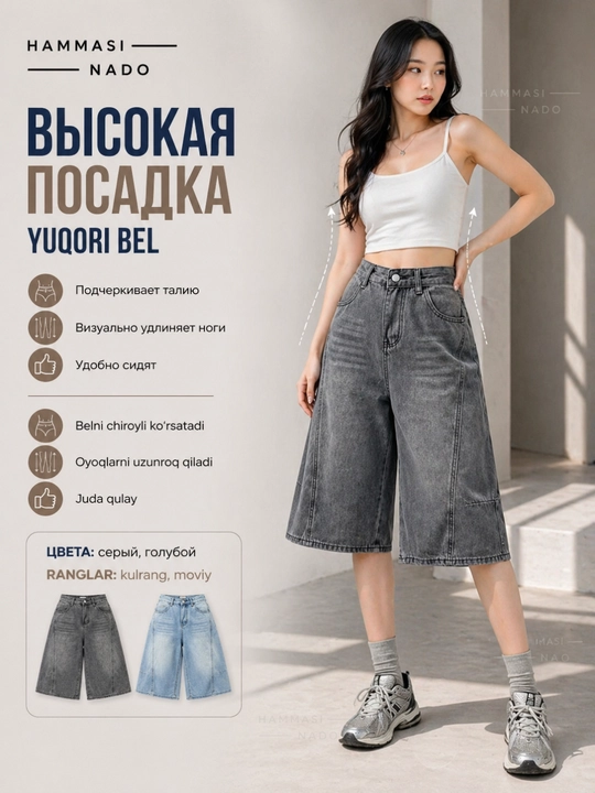 Ayollar jinsi shorti, yozgi baggy short, bermuda, kapri, kyulot oversize Y2K