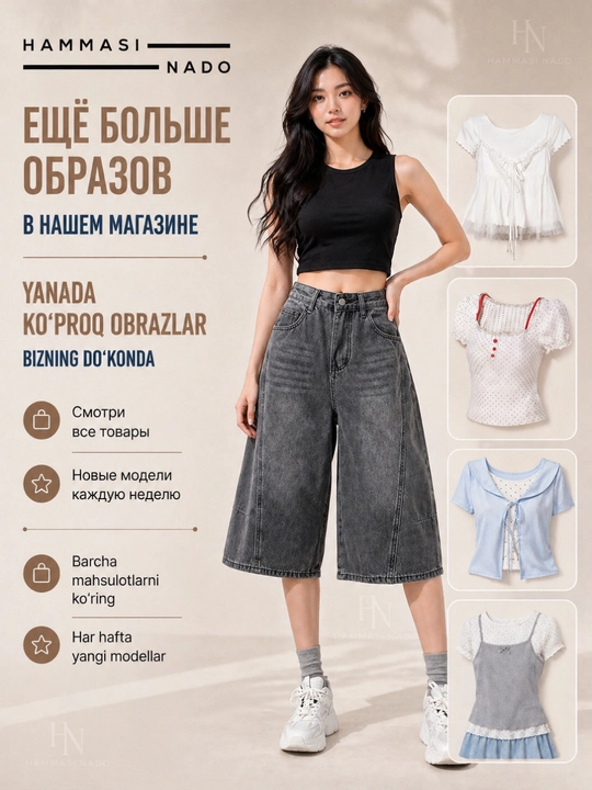 Ayollar jinsi shorti, yozgi baggy short, bermuda, kapri, kyulot oversize Y2K