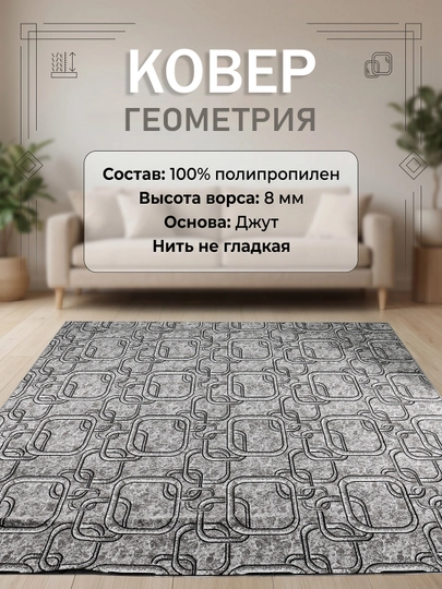 Ковёр для спальни, для гостиной, для детской, для зала, для кухни
