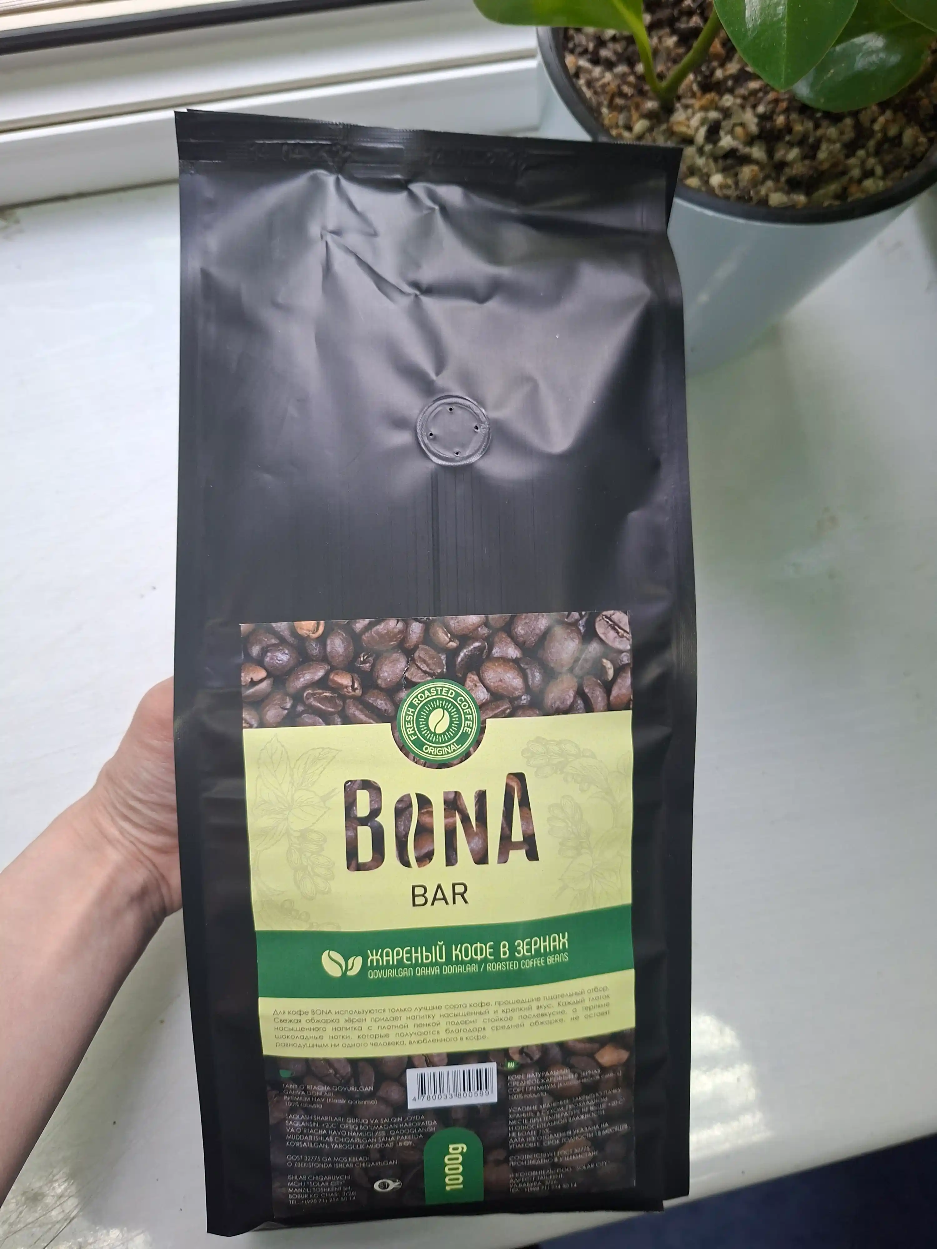 Tabiiy qahva, loviya, yangi qovurilgan Bona Bar, 1000 gr