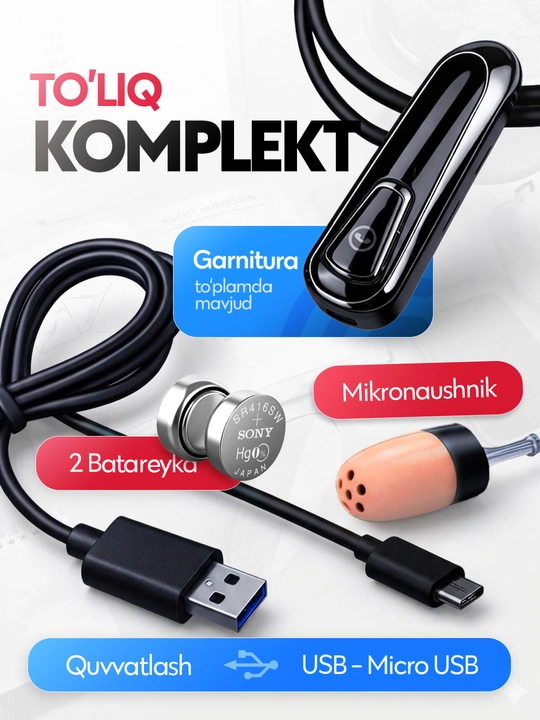 Микронаушник, микрочип, капсульный микронаушник, Bluetooth магнит, нано наушник
