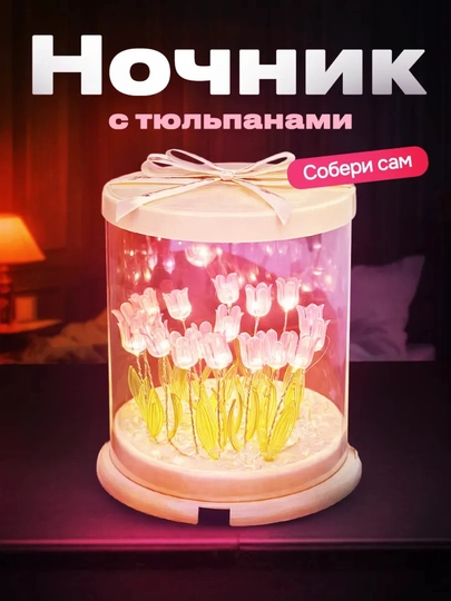 Сувенир в виде ночного тюльпана, декоративный, эстетичный фон для блогеров — UZBBB-11GUL