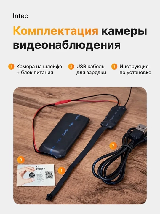 Мини камера видеонаблюдения, звук+видео 4K, FULL HD, 1080p USB + аккумулятор