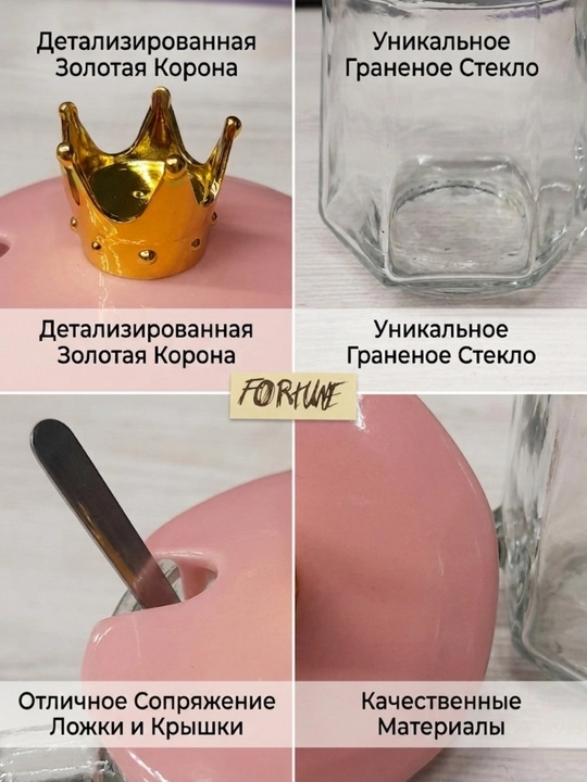 Стеклянная кружка "FORTUNE" с крышкой-короной и ложкой