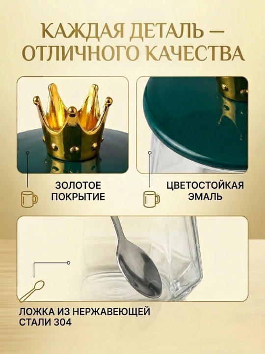 Стеклянная кружка "FORTUNE" с крышкой-короной и ложкой